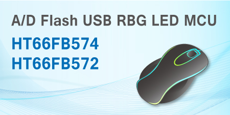 Новые устройства USB RGB LED  на базе Flash м/к HT66FB572/HT66FB574 от HOLTEK